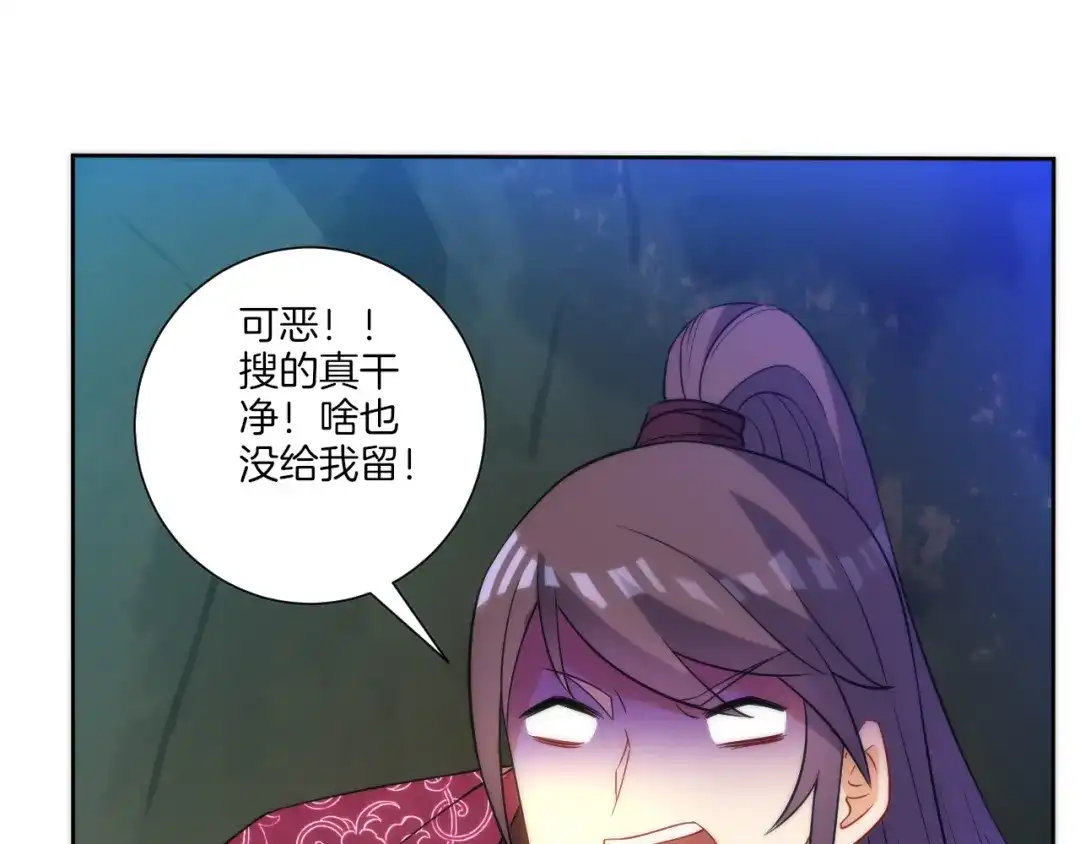 《一等家丁》第55话 第58页