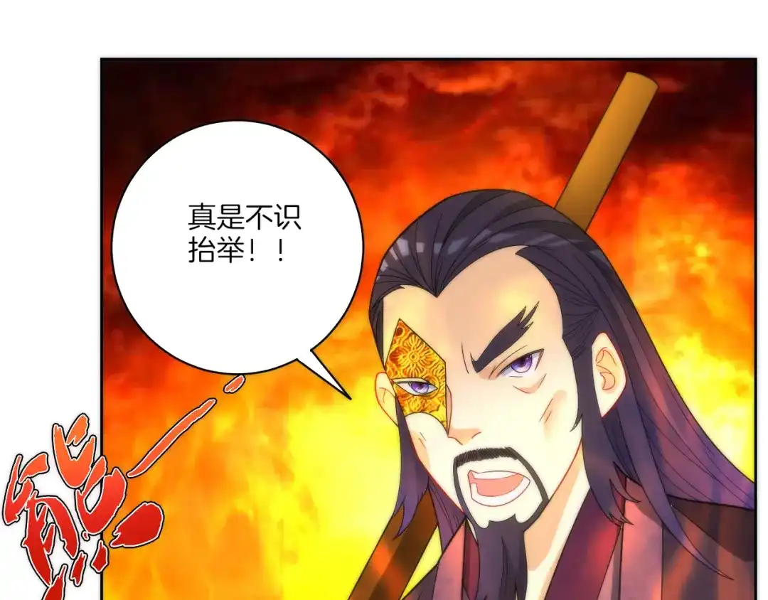 《一等家丁》第55话 第73页