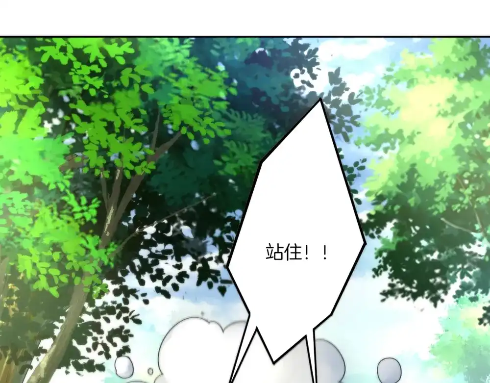 《一等家丁》第56话 第28页