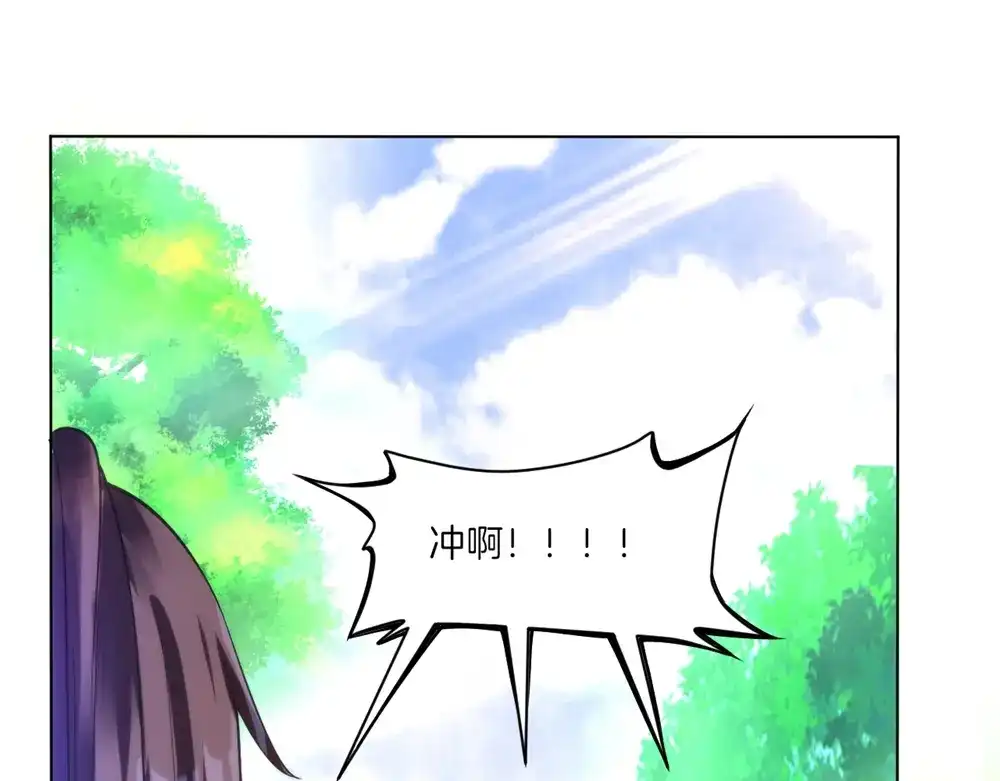 《一等家丁》第56话 第8页