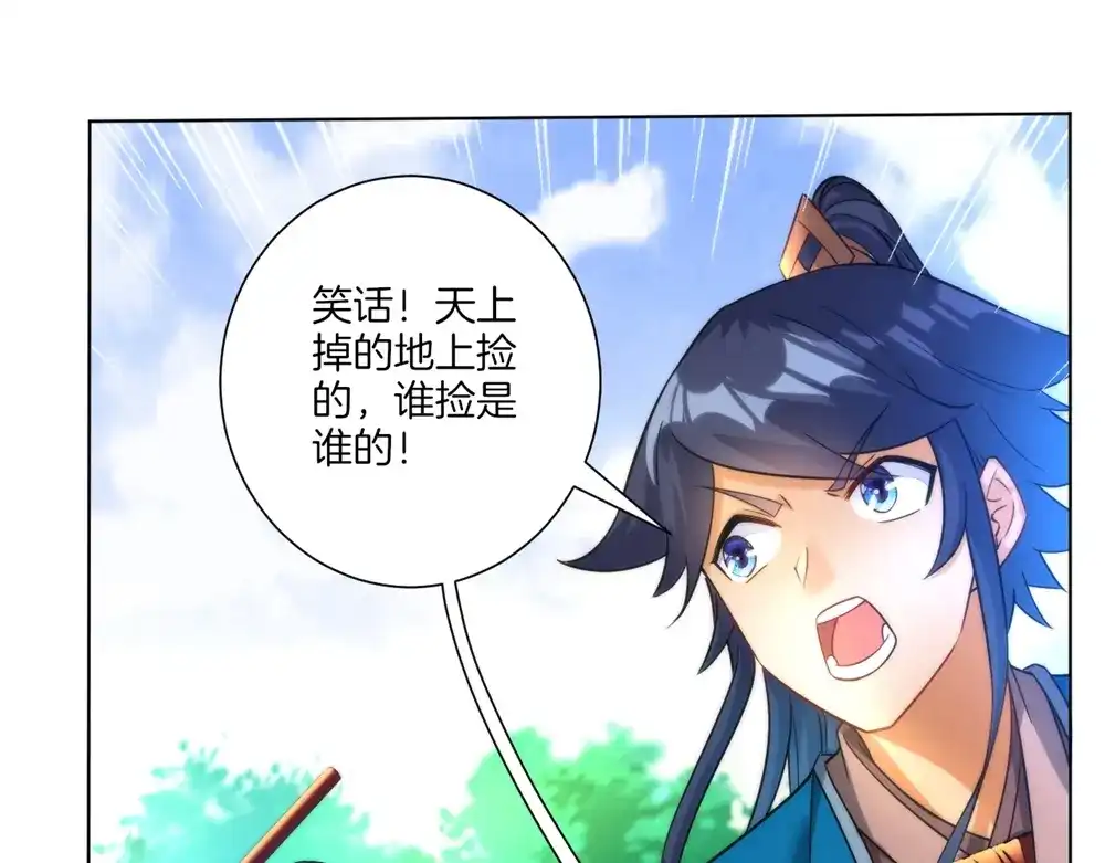 《一等家丁》第56话 第73页