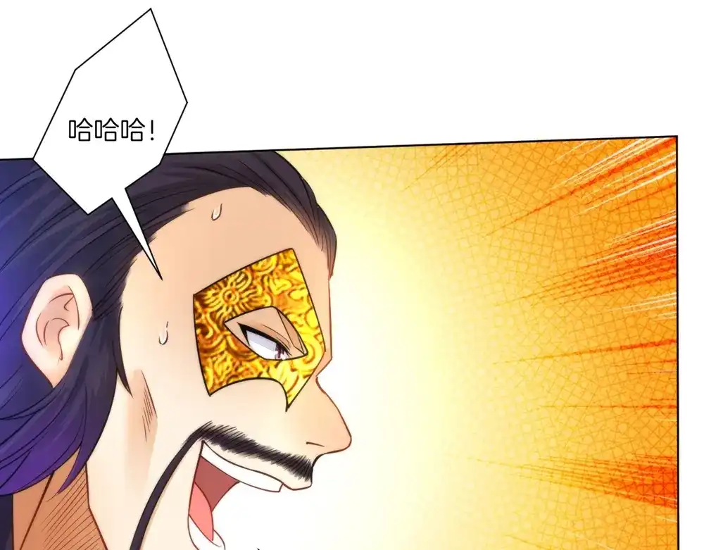 《一等家丁》第56话 第71页