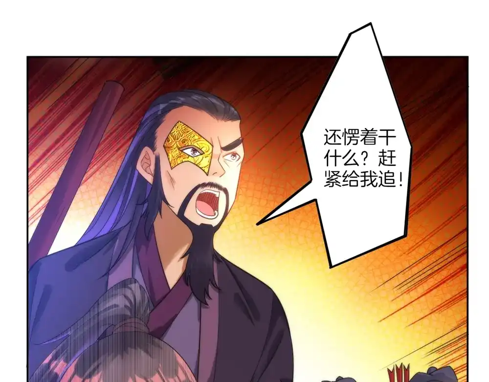 《一等家丁》第56话 第18页