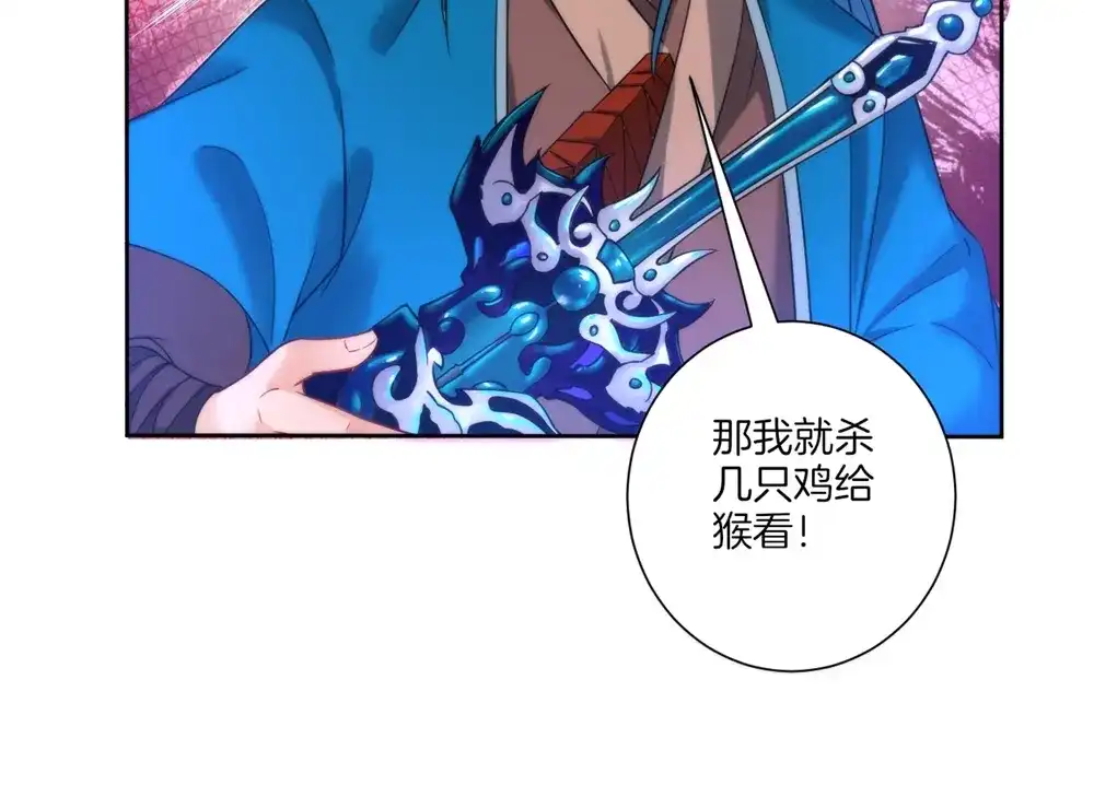 《一等家丁》第56话 第37页