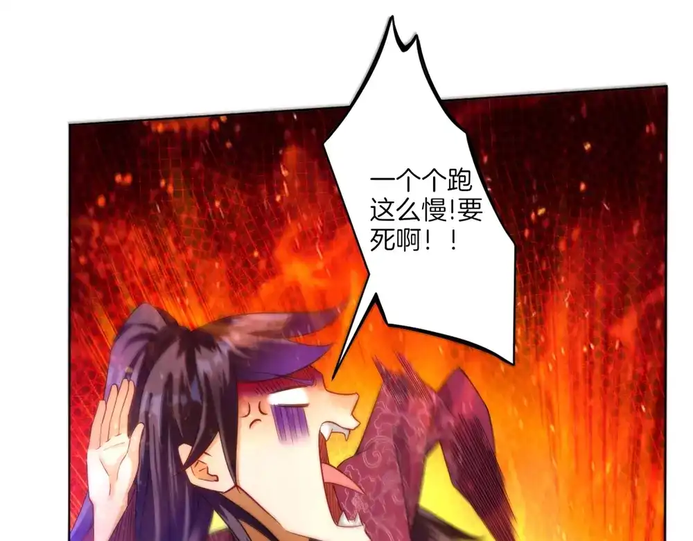 《一等家丁》第56话 第10页