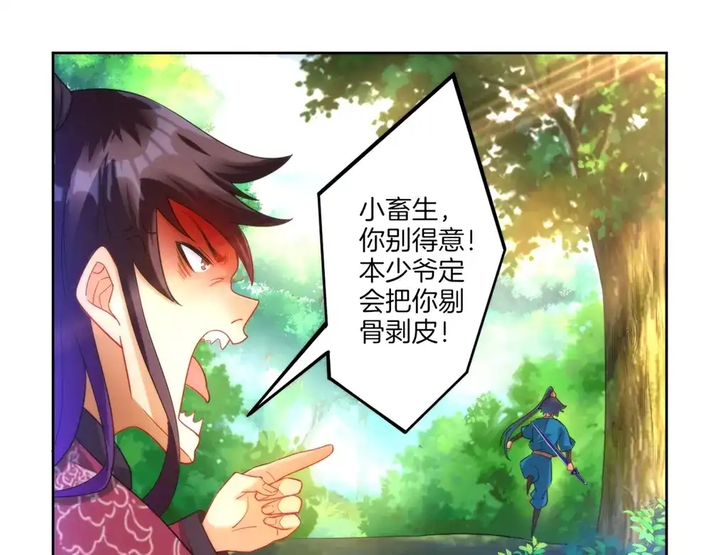 《一等家丁》第56话 第60页