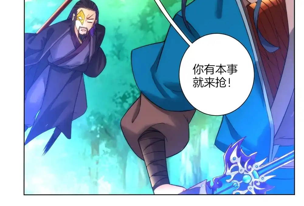 《一等家丁》第56话 第74页