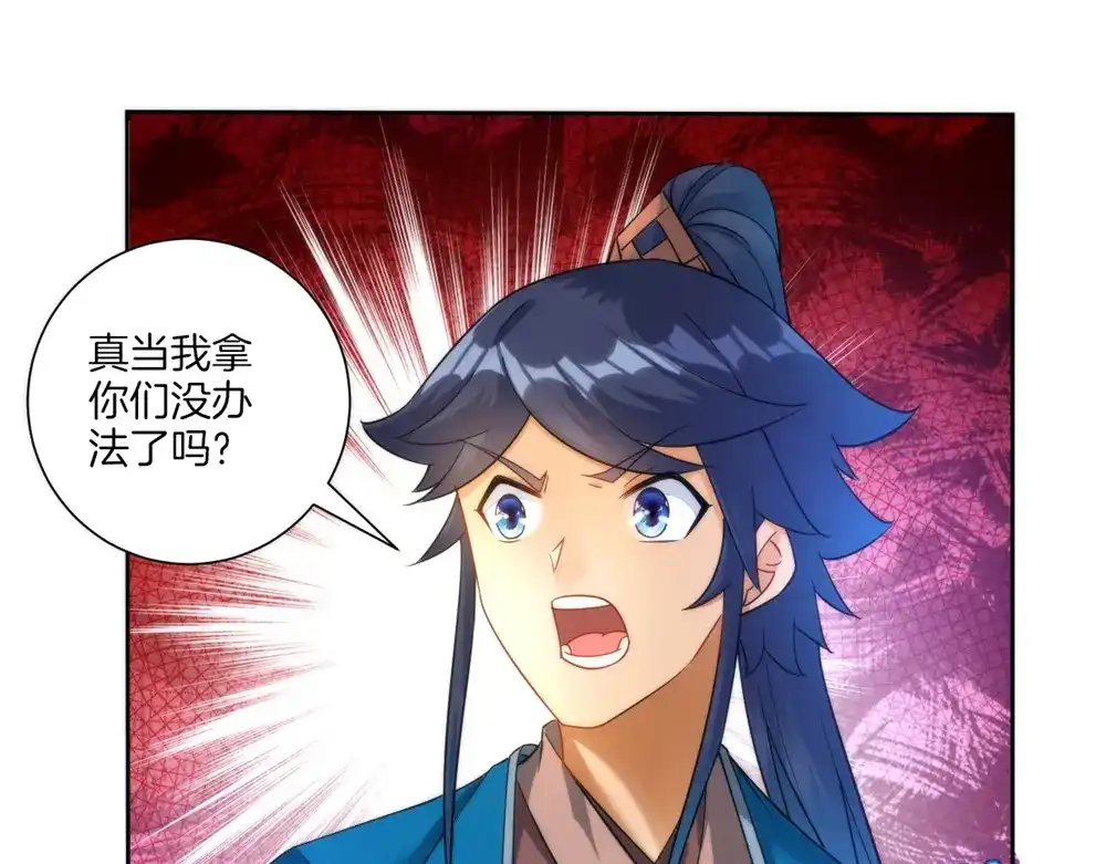 《一等家丁》第56话 第36页