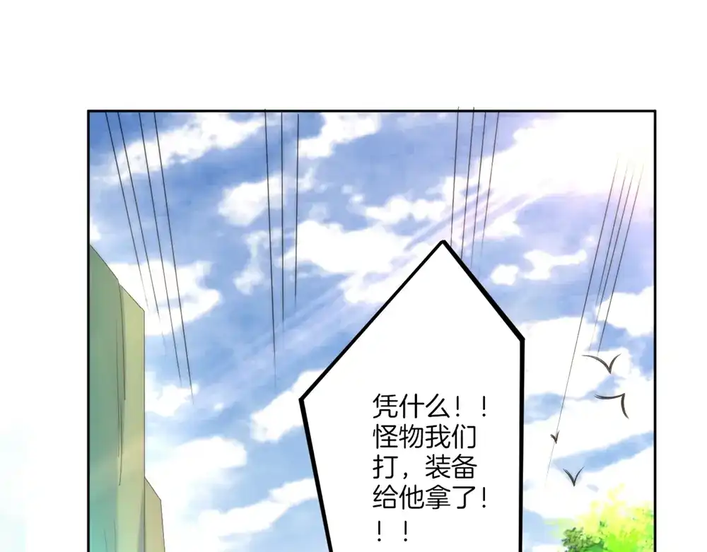 《一等家丁》第56话 第24页