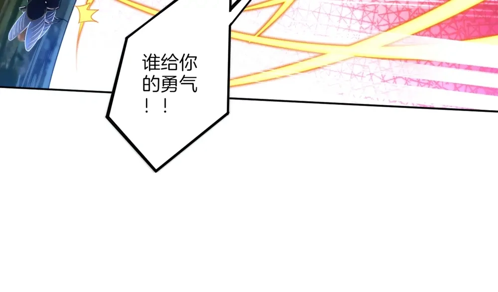 《一等家丁》第56话 第67页
