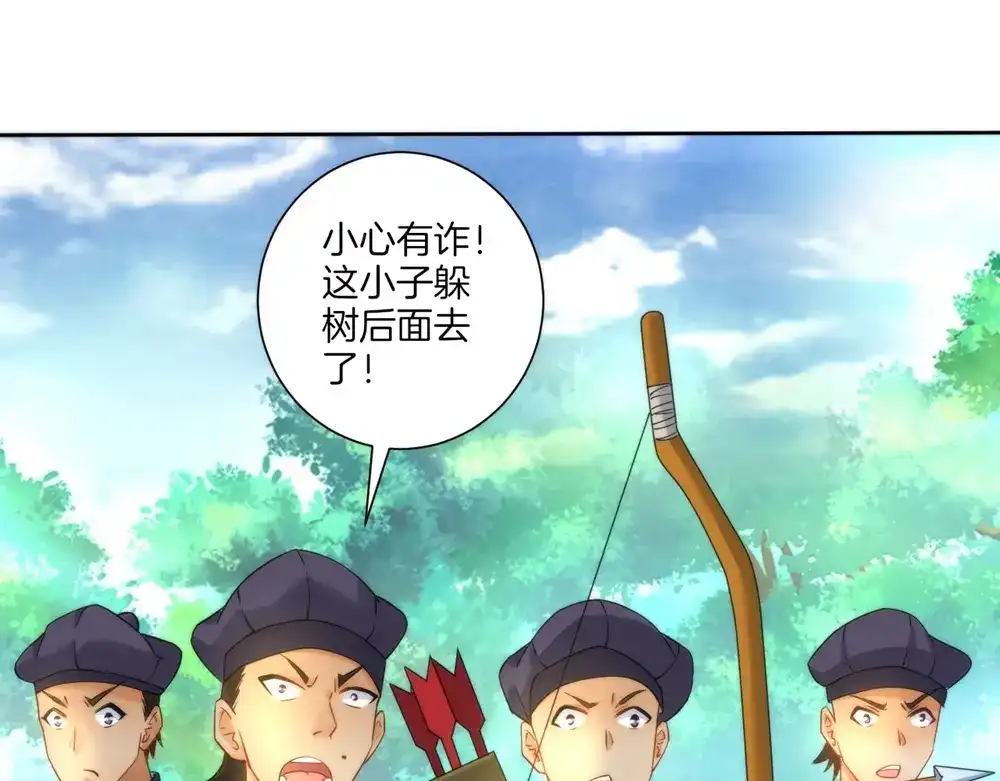 《一等家丁》第56话 第40页