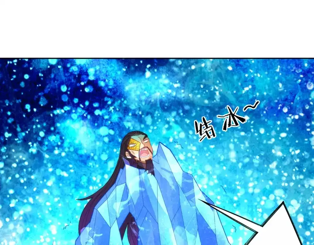 《一等家丁》第57话 第58页