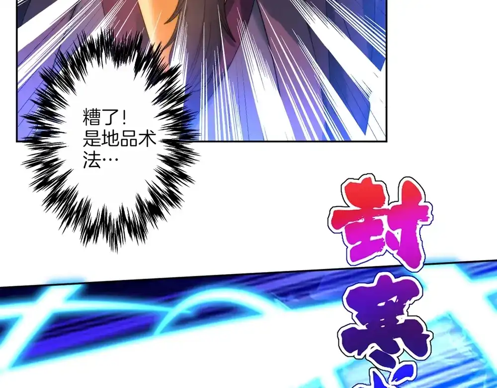 《一等家丁》第57话 第52页