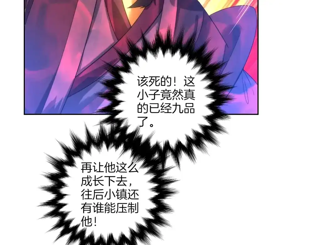 《一等家丁》第57话 第42页