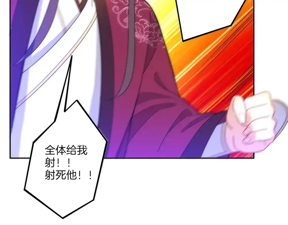 《一等家丁》第57话 第73页