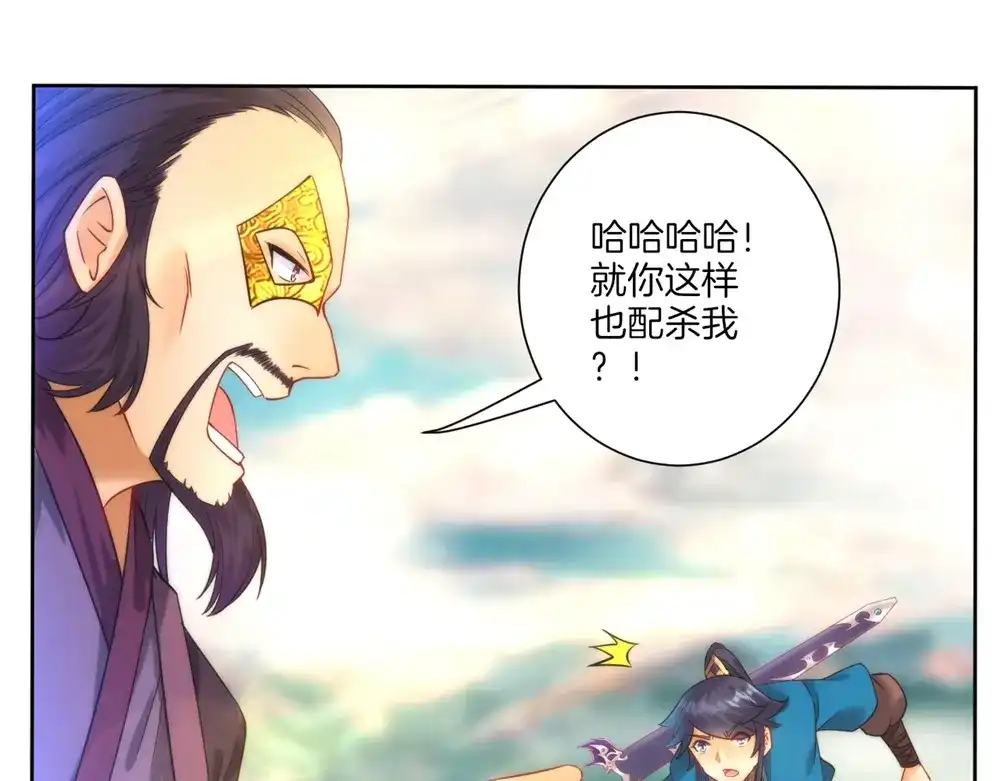《一等家丁》第57话 第15页