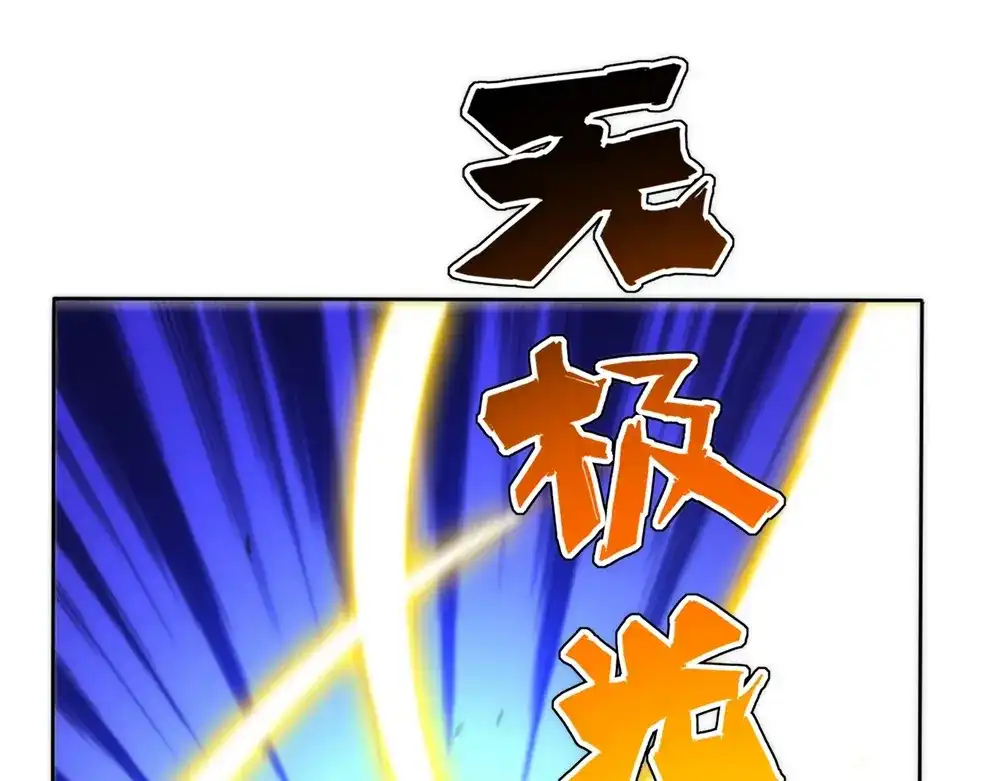 《一等家丁》第57话 第30页
