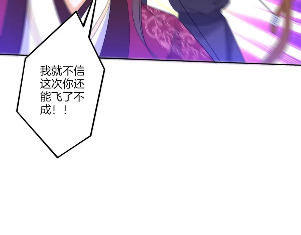 《一等家丁》第57话 第78页