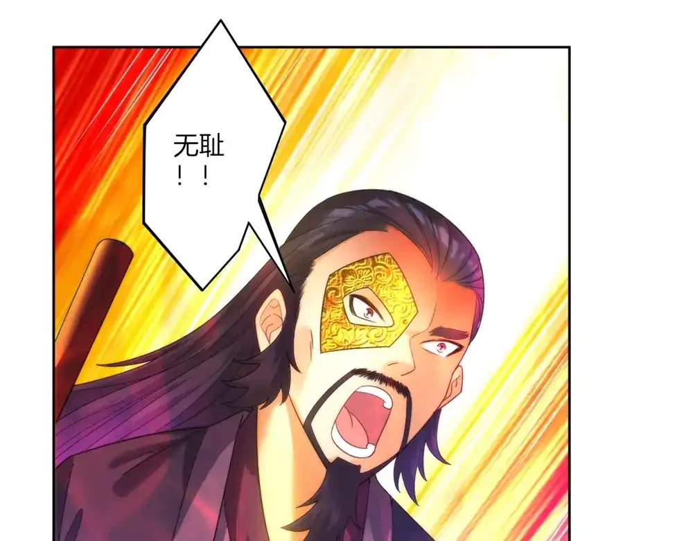 《一等家丁》第57话 第41页