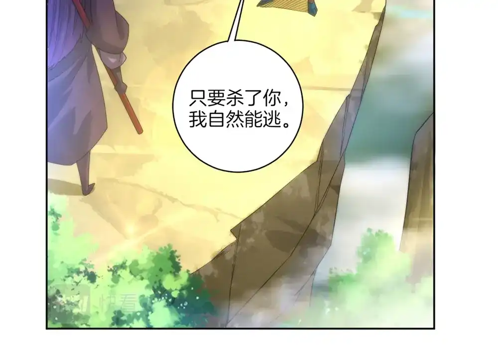 《一等家丁》第57话 第7页