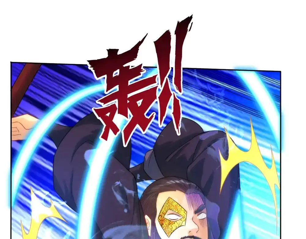 《一等家丁》第57话 第55页