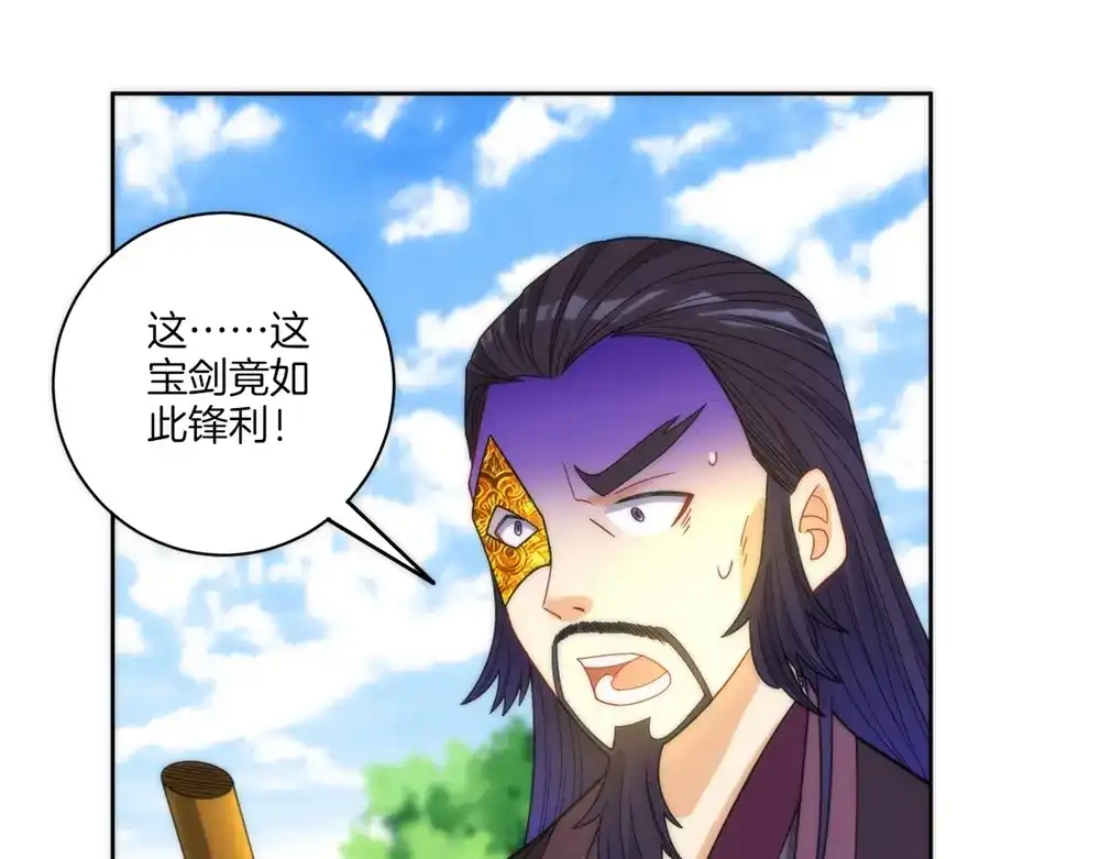 《一等家丁》第57话 第26页