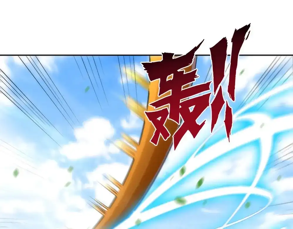 《一等家丁》第57话 第35页