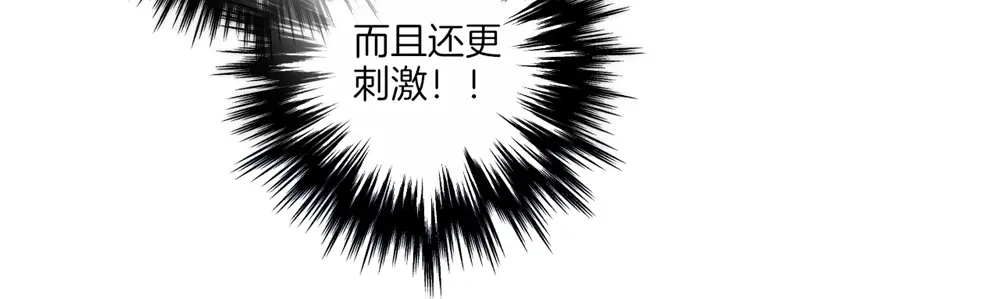 《一等家丁》第57话 第85页