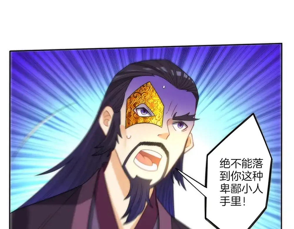 《一等家丁》第57话 第28页