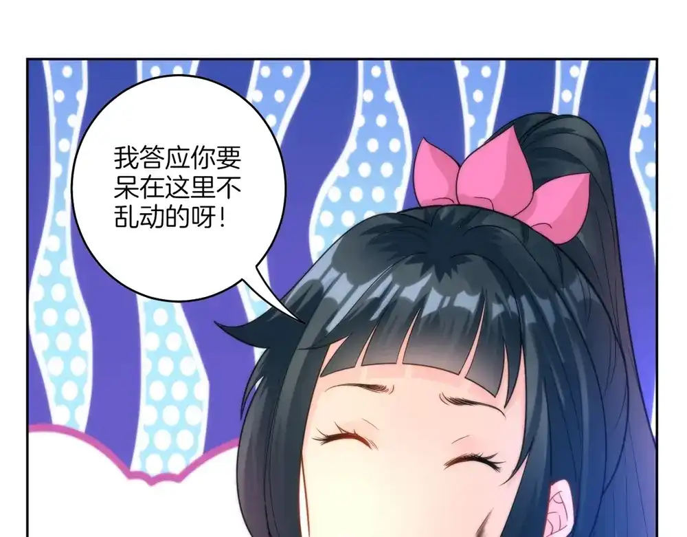 《一等家丁》第58话 第87页