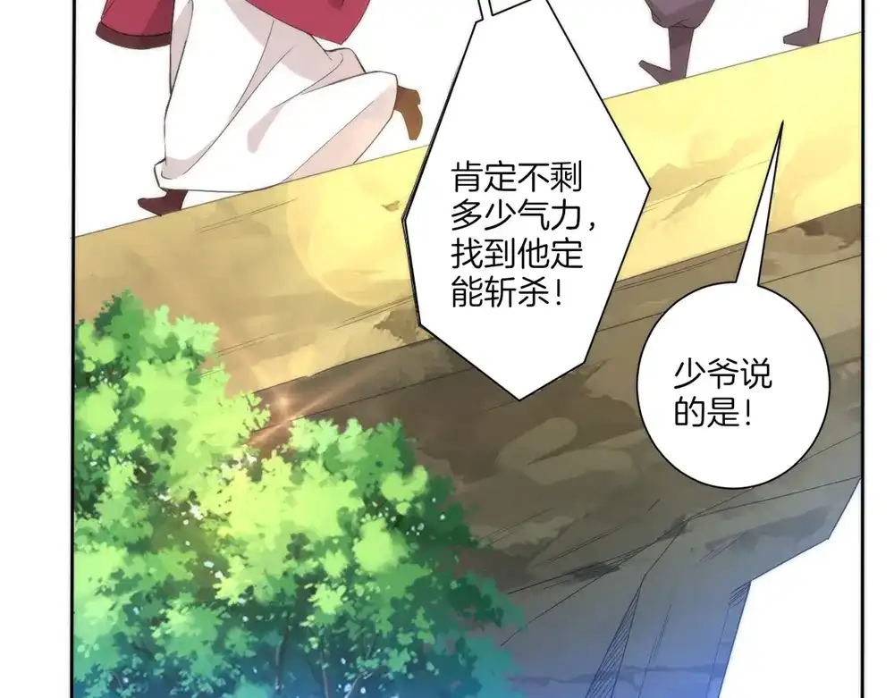 《一等家丁》第58话 第37页