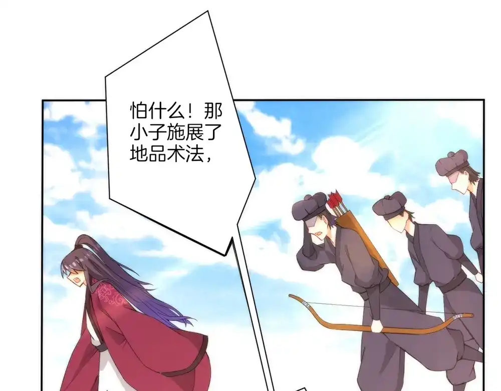 《一等家丁》第58话 第36页