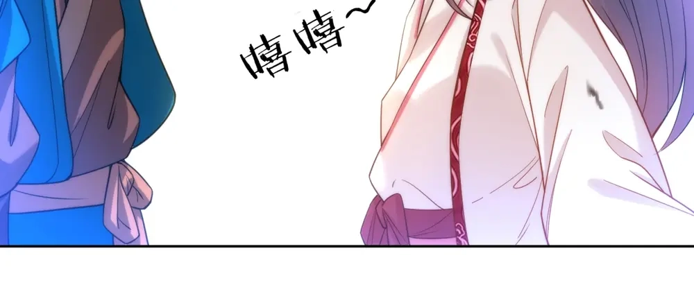 《一等家丁》第58话 第90页