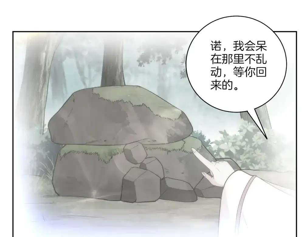 《一等家丁》第58话 第67页