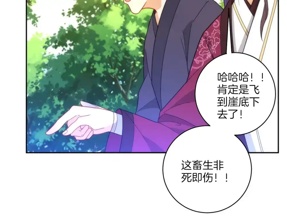 《一等家丁》第58话 第29页
