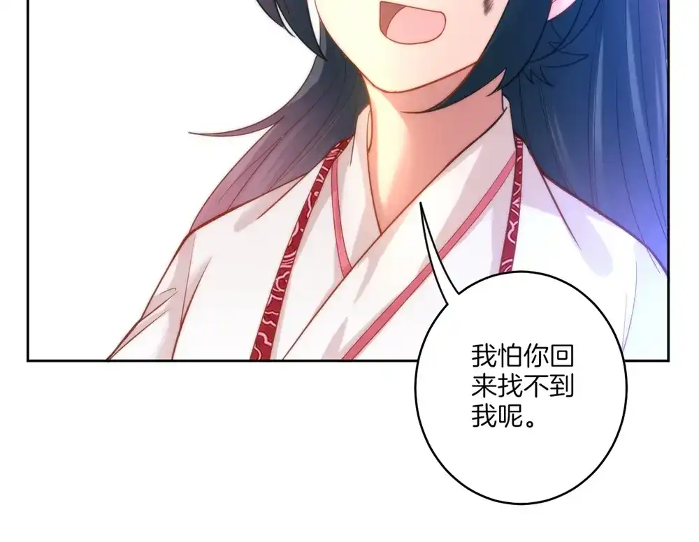 《一等家丁》第58话 第88页