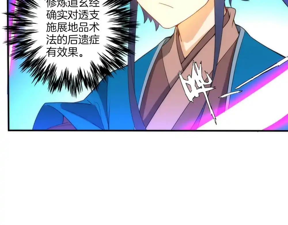 《一等家丁》第58话 第51页