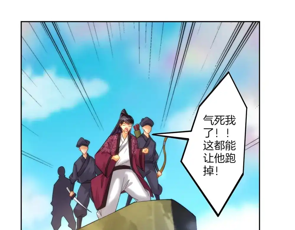 《一等家丁》第58话 第14页