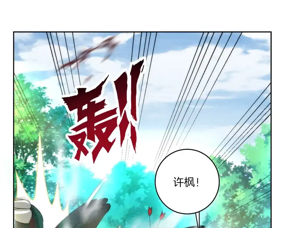 《一等家丁》第58话 第83页