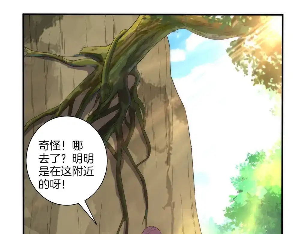 《一等家丁》第58话 第43页