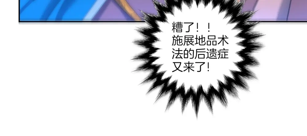 《一等家丁》第58话 第22页
