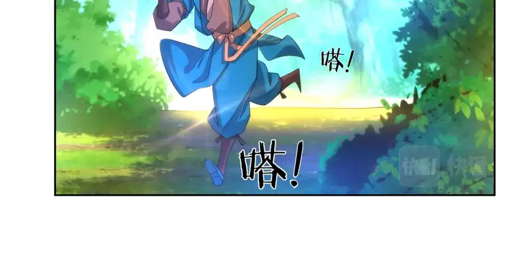 《一等家丁》第58话 第59页