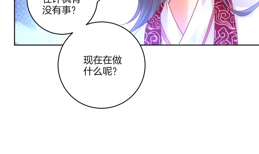 《一等家丁》第58话 第9页