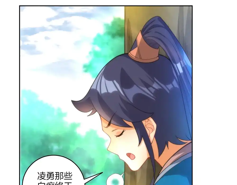 《一等家丁》第58话 第53页
