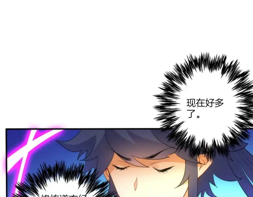 《一等家丁》第58话 第50页