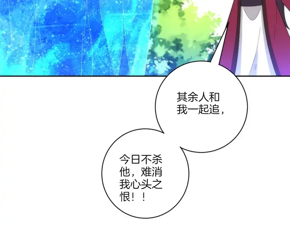 《一等家丁》第58话 第32页