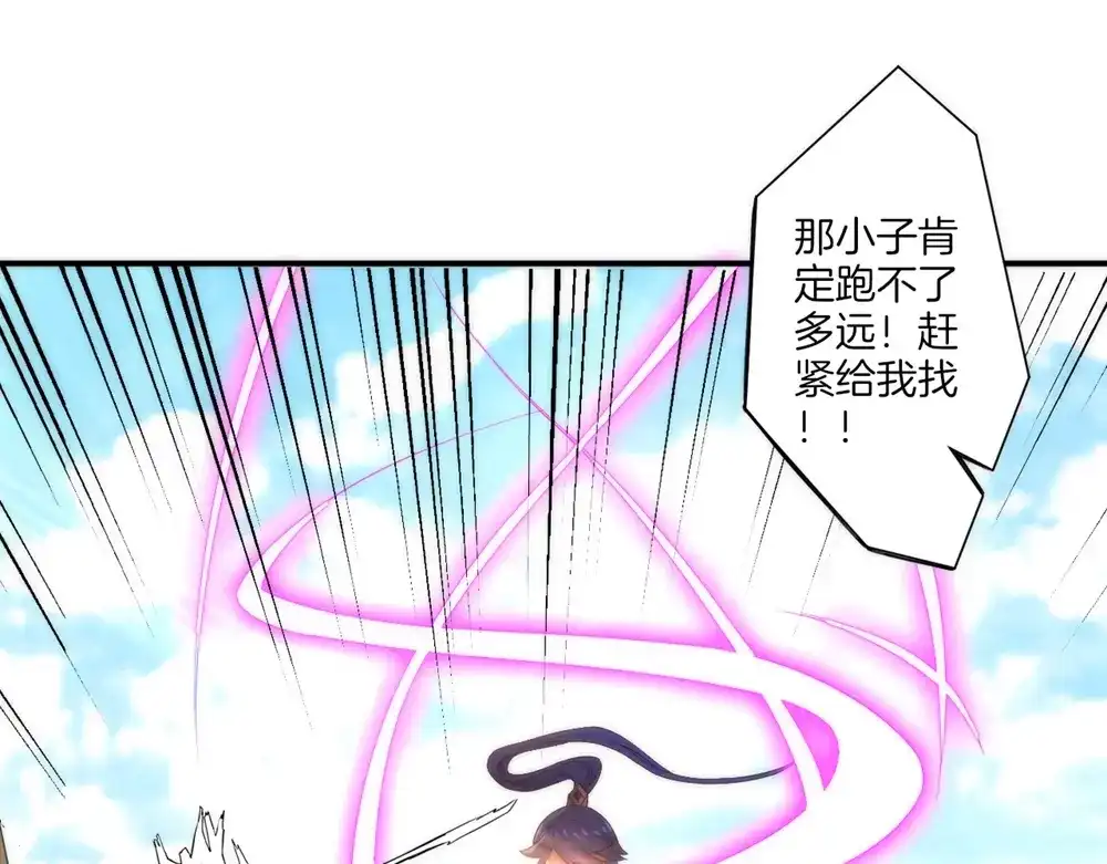 《一等家丁》第58话 第46页