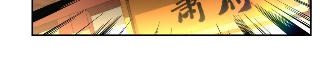 《一等家丁》第59话 第65页