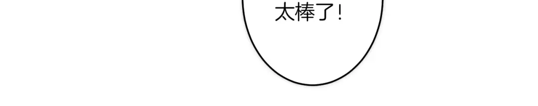 《一等家丁》第59话 第30页