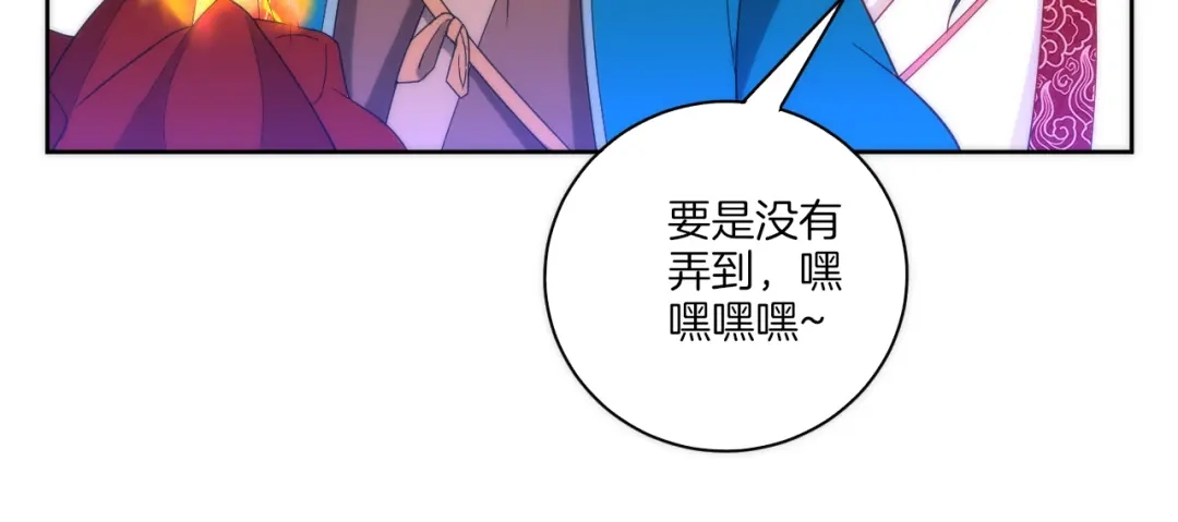 《一等家丁》第59话 第38页